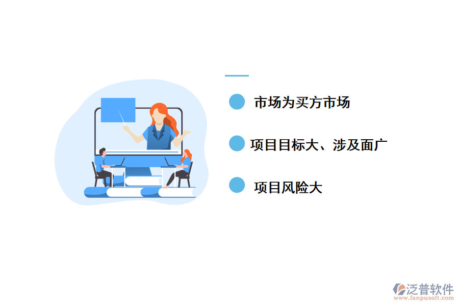 當(dāng)前通信工程項目管理存在哪些問題