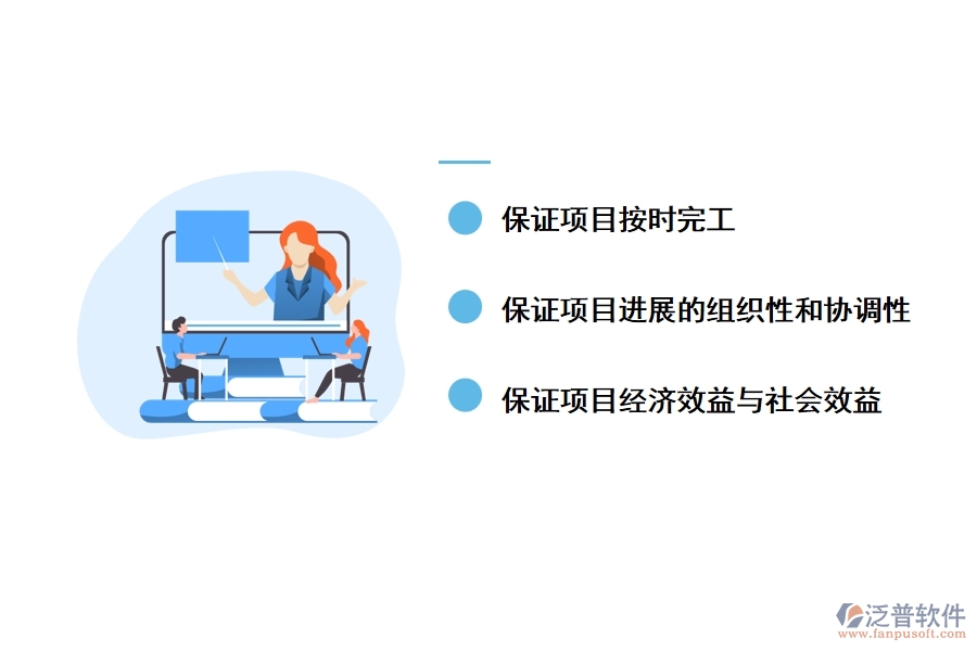 房地產(chǎn)開(kāi)發(fā)項(xiàng)目管理的重要性