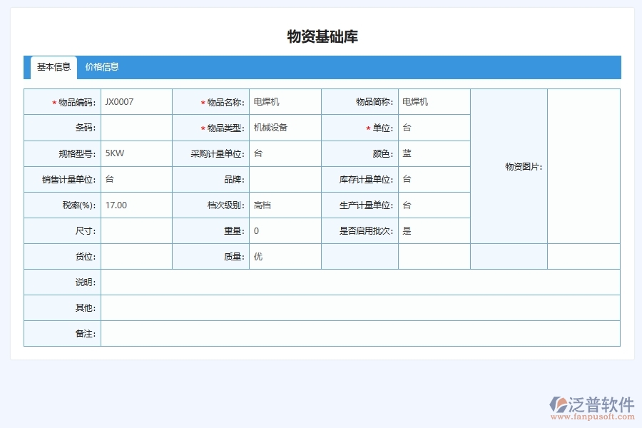 電力工程材料設(shè)備歸還管理的注意事項