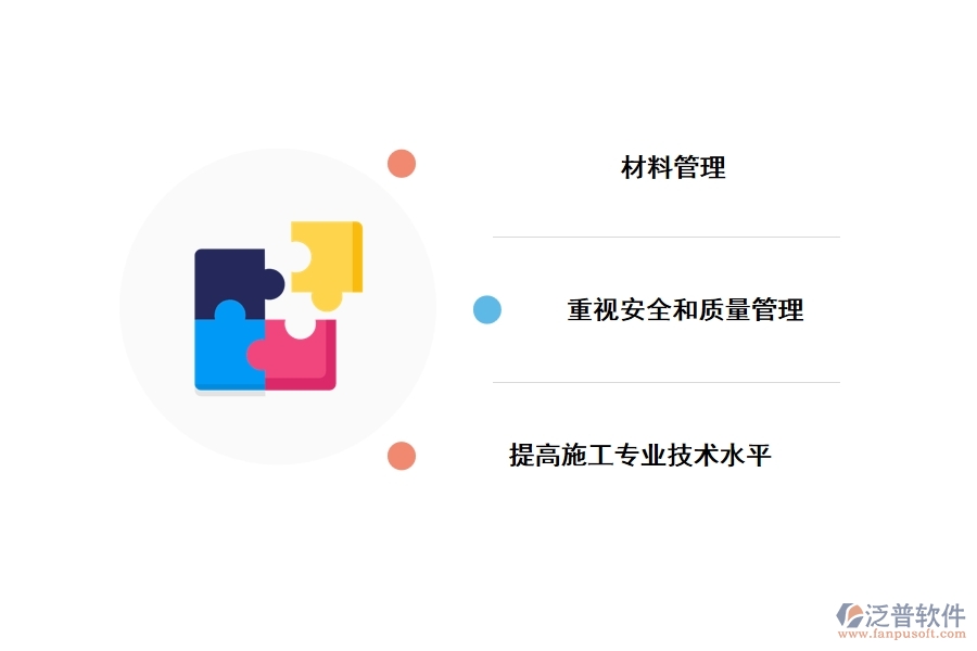 工程管理的內容