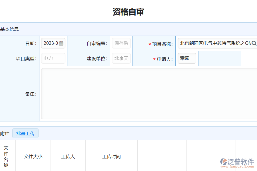 電力工程有哪些部門負責(zé)企業(yè)的資格審查