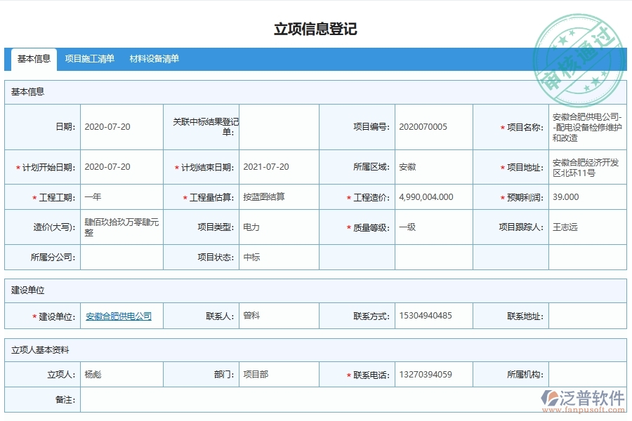 電力工程勞務工資統(tǒng)計注意事項