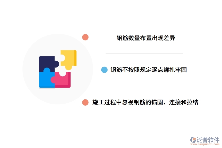 鋼筋工程施工中存在的問(wèn)題