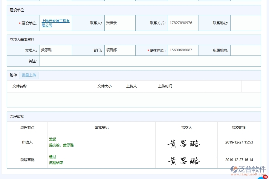 電力工程項(xiàng)目利潤統(tǒng)計(jì)表軟件系統(tǒng)的應(yīng)用場景