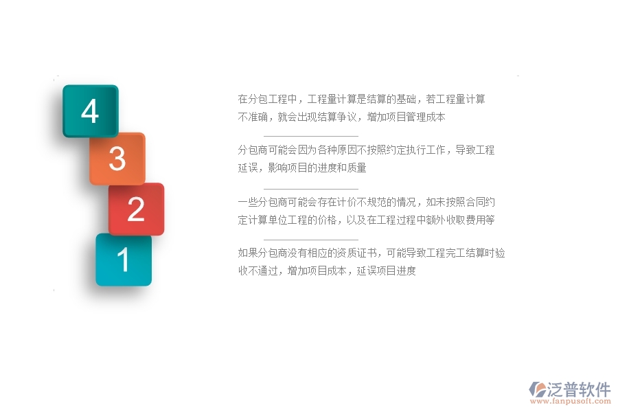 一、園林工程企業(yè)在完工結(jié)算(分包)方面遇到的棘手問(wèn)題