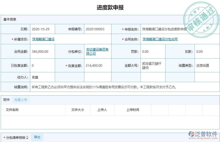 弱電工程企業(yè)在分包進(jìn)度款申報列表中需要注意哪些問題