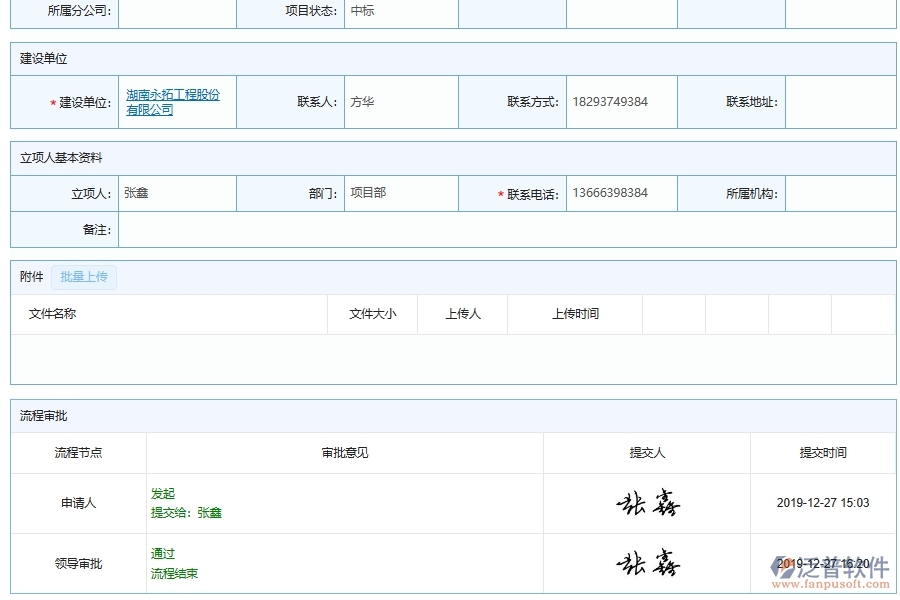 泛普軟件-市政工程企業(yè)管理系統(tǒng)中借支、預支管理的核心功能