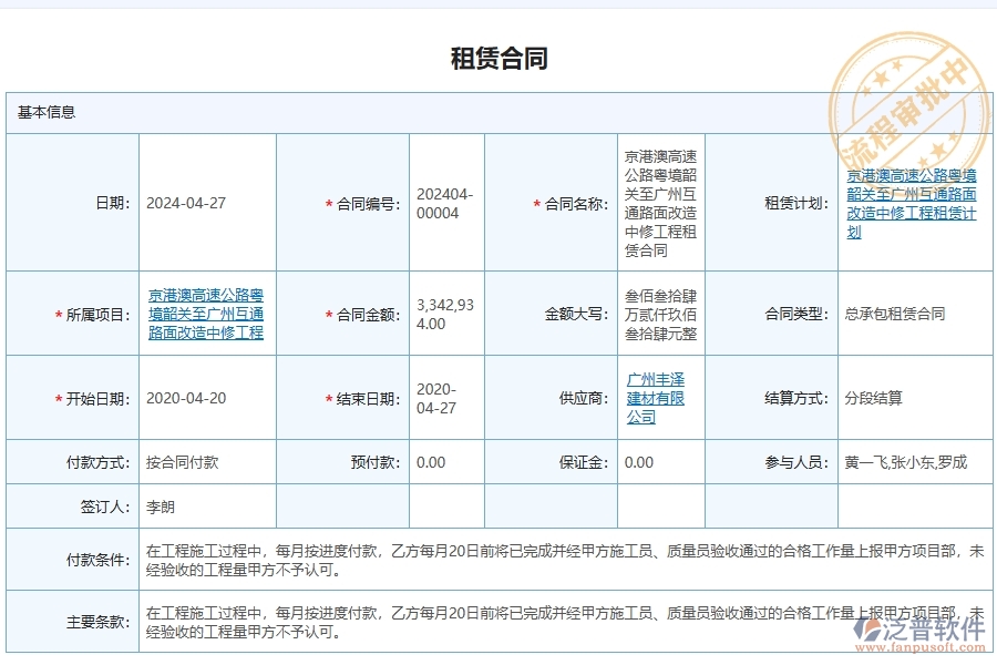 可以實現(xiàn)全面、準確地統(tǒng)計機械費用，包括租賃費、維護費、加油費、人工費等，便于企業(yè)了解和掌握機械方面的成本。  2. 可以比較不同時間段、不同機械的使用費用，對機械的使用情況進行分析，以便更好地管理機械。  3. 可以及時掌握機械的使用情況，對于機械故障、維修、保養(yǎng)等問題能夠及時作出反應(yīng)，避免機械閑置時間加長，影響工程進度。  4. 可以要求機械使用人員嚴格遵守機械使用規(guī)定，避免因違規(guī)操作而導致機械損壞和費用增加。  5. 可以對機械設(shè)備的狀況進行跟蹤，發(fā)現(xiàn)設(shè)備存在的問題及時進行處理，保證設(shè)備長期正常運行。  6. 可以從歷史數(shù)據(jù)中總結(jié)和分析機械使用情況的趨勢和規(guī)律，為企業(yè)決策提供參考。  7. 可以在機械使用合理的前提下，減少不必要的機械費用支出，節(jié)約企業(yè)資金。  8. 可以為企業(yè)制定合理的機械使用計劃提供數(shù)據(jù)支持，優(yōu)化機械使用方案，提高機械使用效率。