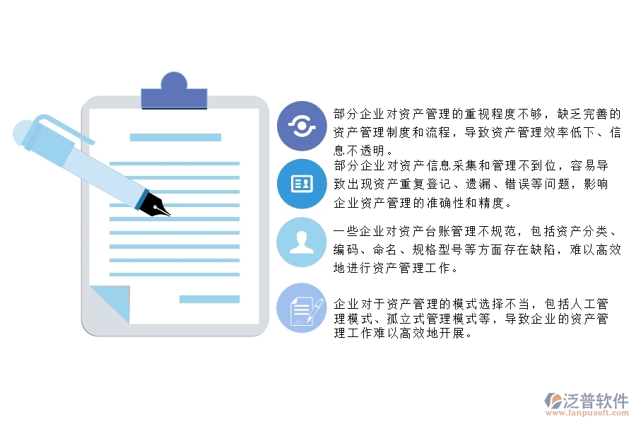弱電施工企業(yè)資產(chǎn)管理中普遍存在的問(wèn)題