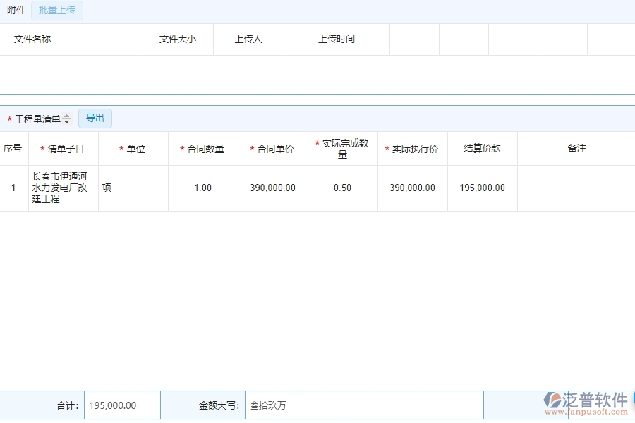 完工結算2.jpg