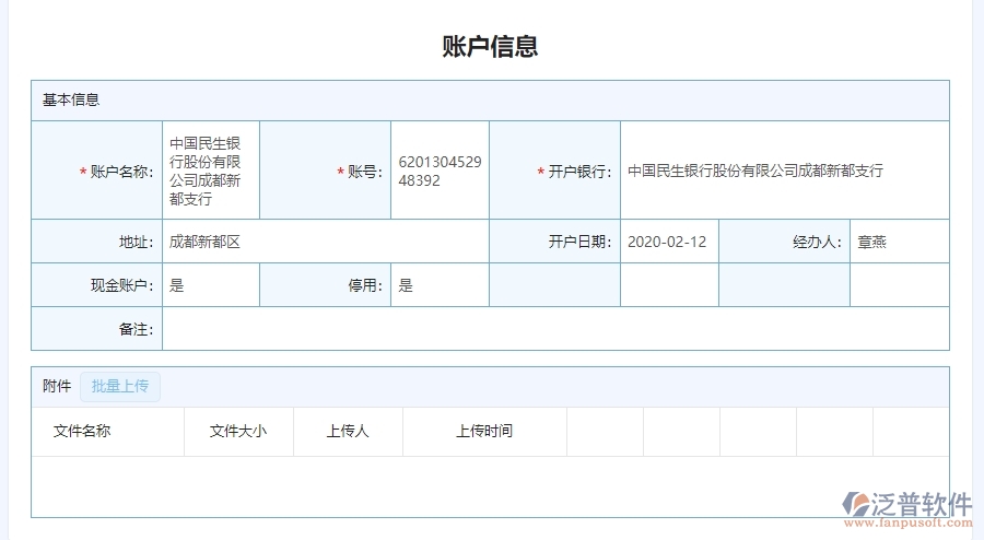 幕墻工程企業(yè)賬戶初期查詢的技術優(yōu)勢
