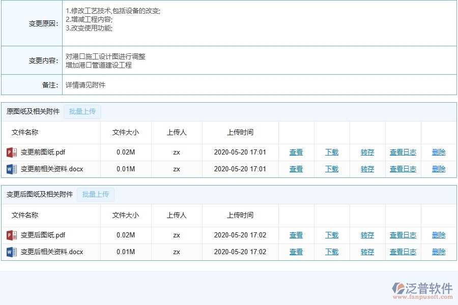 幕墻工程企業(yè)使用了系統(tǒng)之后，給設(shè)計(jì)變更帶來(lái)了哪些好處