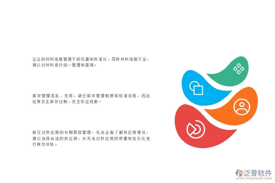 一、國內(nèi)80%的幕墻企業(yè)在材料調(diào)撥管理中普遍存在的問題