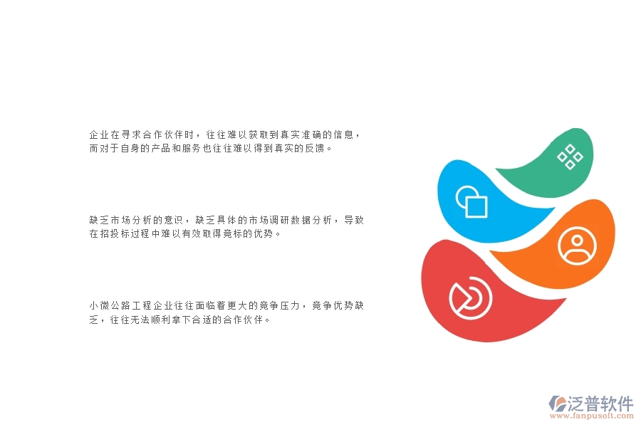 一、小微公路工程企業(yè)在分包招標采購計劃明細查詢管理存在的問題