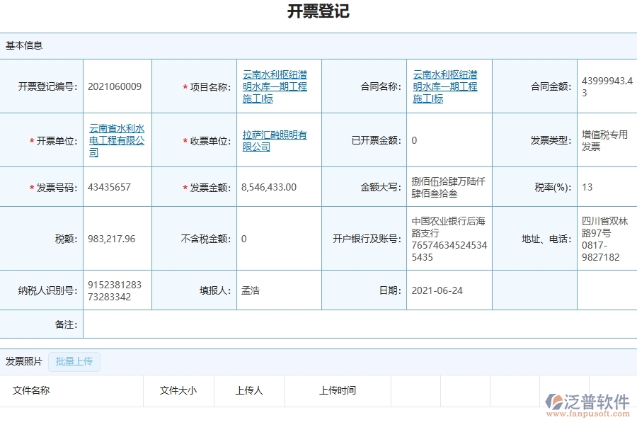 三、機電工程企業(yè)在項目稅費匯總表中需要注意哪些問題