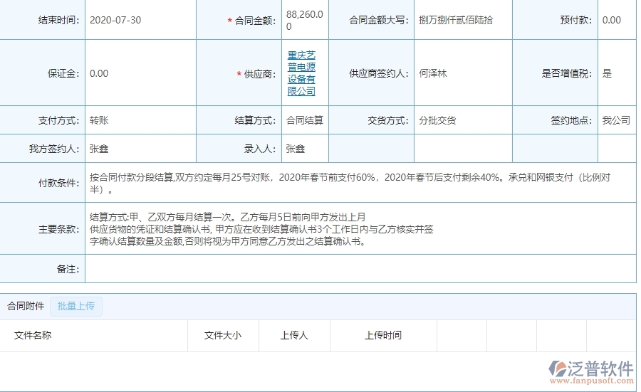 幕墻企業(yè)管理系統(tǒng)中材料合同報表的優(yōu)點(diǎn)與缺點(diǎn)