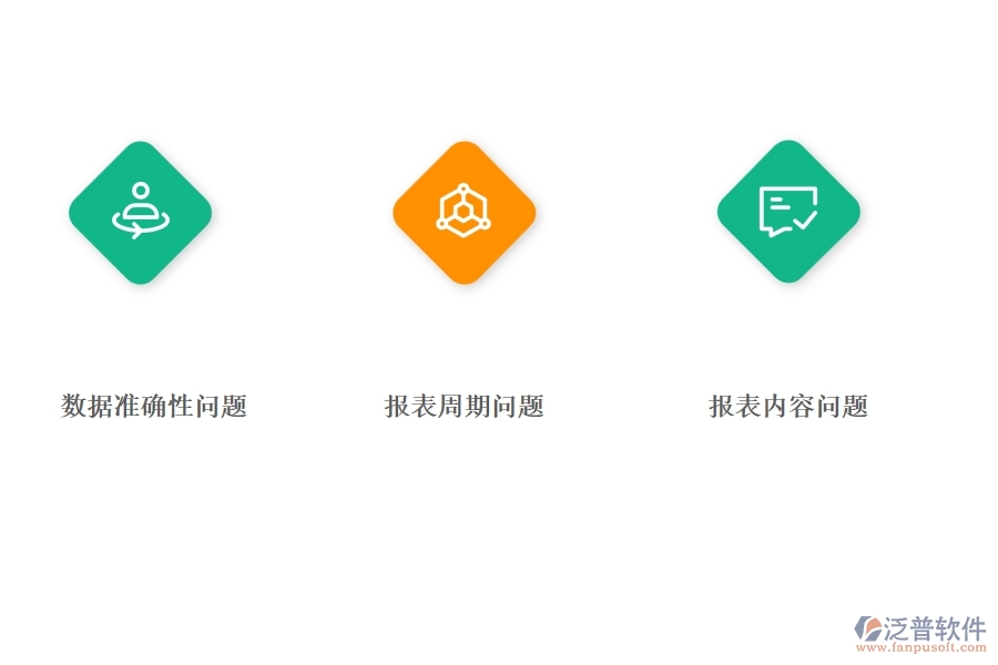 　　一、弱電工程企業(yè)在付款報(bào)表的不足之處