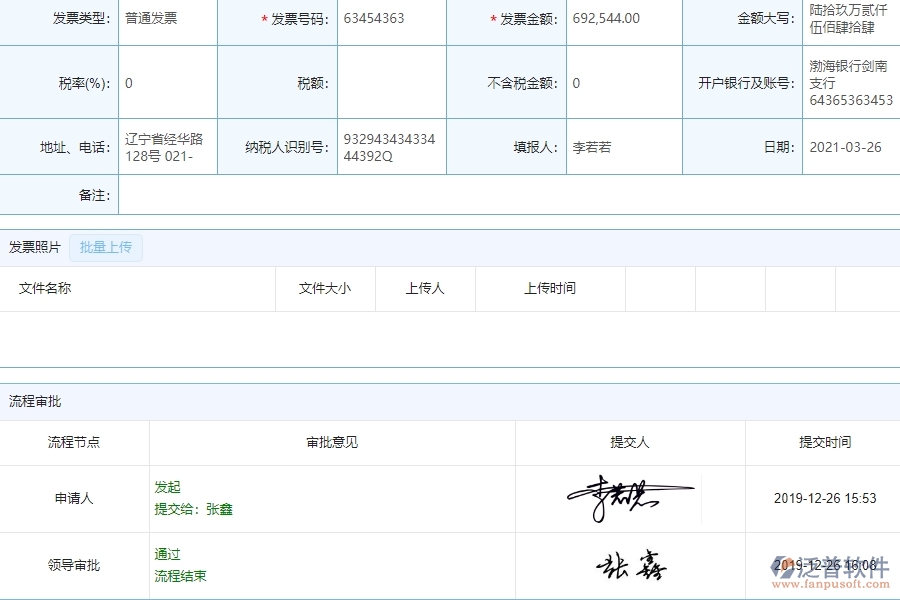 幕墻工程企業(yè)上了系統(tǒng)之后，給收票登記帶來了哪些好處