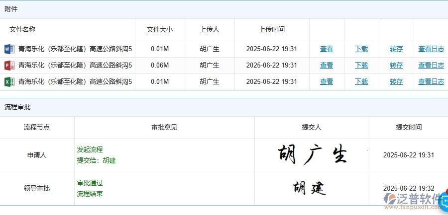 四、泛普軟件-路橋工程管理系統(tǒng)中應(yīng)付款匯總表管理的注意事項(xiàng)