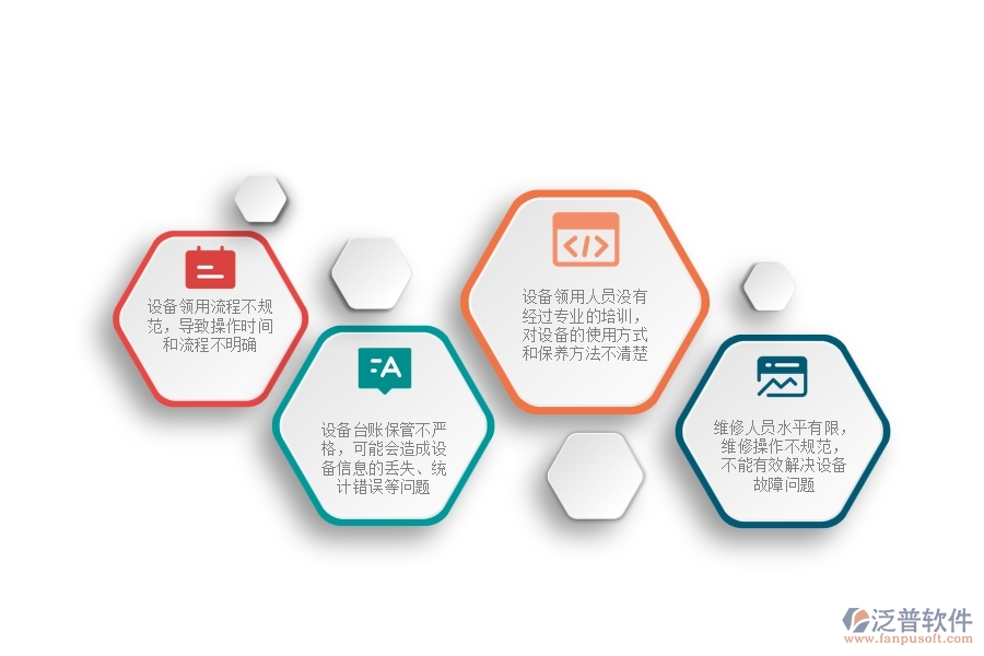 一、幕墻工程企業(yè)在設備領用過程中存在的問題有哪些