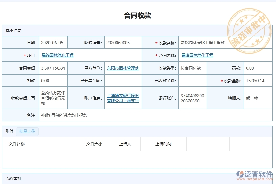 園林工程企業(yè)上了系統(tǒng)之后，給項目合同清單統(tǒng)計表帶來了哪些好處