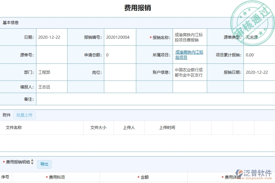 四、使用泛普軟件-幕墻工程管理系統(tǒng)的核心優(yōu)勢