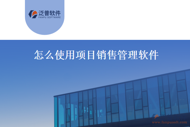 PPM是Project Portfolio Management的縮寫(xiě)，是項(xiàng)目組合管理的意思。是一種基于互聯(lián)網(wǎng)技術(shù)的項(xiàng)目管理工具，可以幫助企業(yè)以科學(xué)化、規(guī)范化的方式進(jìn)行項(xiàng)目管理和運(yùn)營(yíng)。 該軟件具有以下幾個(gè)優(yōu)點(diǎn)：  1、 便于協(xié)調(diào)管理。幫助項(xiàng)目團(tuán)隊(duì)進(jìn)行任務(wù)分配、跟蹤和管理，并且能夠方便協(xié)同工作，管理各項(xiàng)任務(wù)和進(jìn)度。  2、 提高工作效率。功能包括項(xiàng)目計(jì)劃安排、資源分配、任務(wù)管理等，可以有效提高組織管理的效率，使團(tuán)隊(duì)成員專(zhuān)注于完成各自的任務(wù)。  3、 優(yōu)化資源利用。組織管理層能夠合理規(guī)劃和利用資源，使項(xiàng)目工作和預(yù)算保持平穩(wěn)狀態(tài)，同時(shí)降低項(xiàng)目成本。  4、 提高項(xiàng)目成功率?？梢詭椭M織管理層識(shí)別項(xiàng)目風(fēng)險(xiǎn)，形成可行的項(xiàng)目計(jì)劃和決策，從而提高項(xiàng)目成功率，減少項(xiàng)目失敗率。  5、 提供決策支持。對(duì)行業(yè)項(xiàng)目進(jìn)行分析，評(píng)估各項(xiàng)工作的進(jìn)展，提供輸入和數(shù)據(jù)，對(duì)管理層決策提供支持。  6、 多元化參考。PPM軟件包含多個(gè)項(xiàng)目模板，在項(xiàng)目策劃時(shí)，能夠參考其他類(lèi)似的項(xiàng)目模板，以便創(chuàng)新思考，同時(shí)制訂出合理的方案。  總之，PPM軟件可以幫助企業(yè)規(guī)范化地管理項(xiàng)目，提高管理效率，優(yōu)化資源利用。同時(shí)，它還能夠提供多種工具和資源，幫助管理層決策，最終提高項(xiàng)目成功率?，F(xiàn)在，隨著互聯(lián)網(wǎng)技術(shù)的不斷發(fā)展，無(wú)疑是企業(yè)重要的項(xiàng)目管理工具之一。