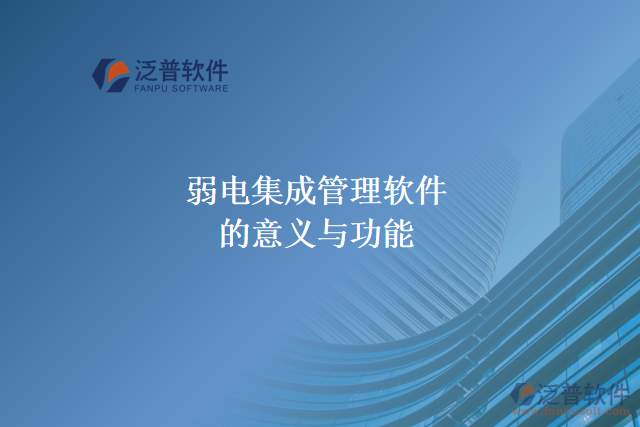 信息化項目管理軟件該怎么選擇