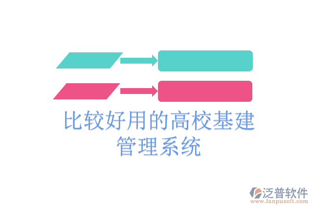 比較好用的高?；ü芾硐到y(tǒng)