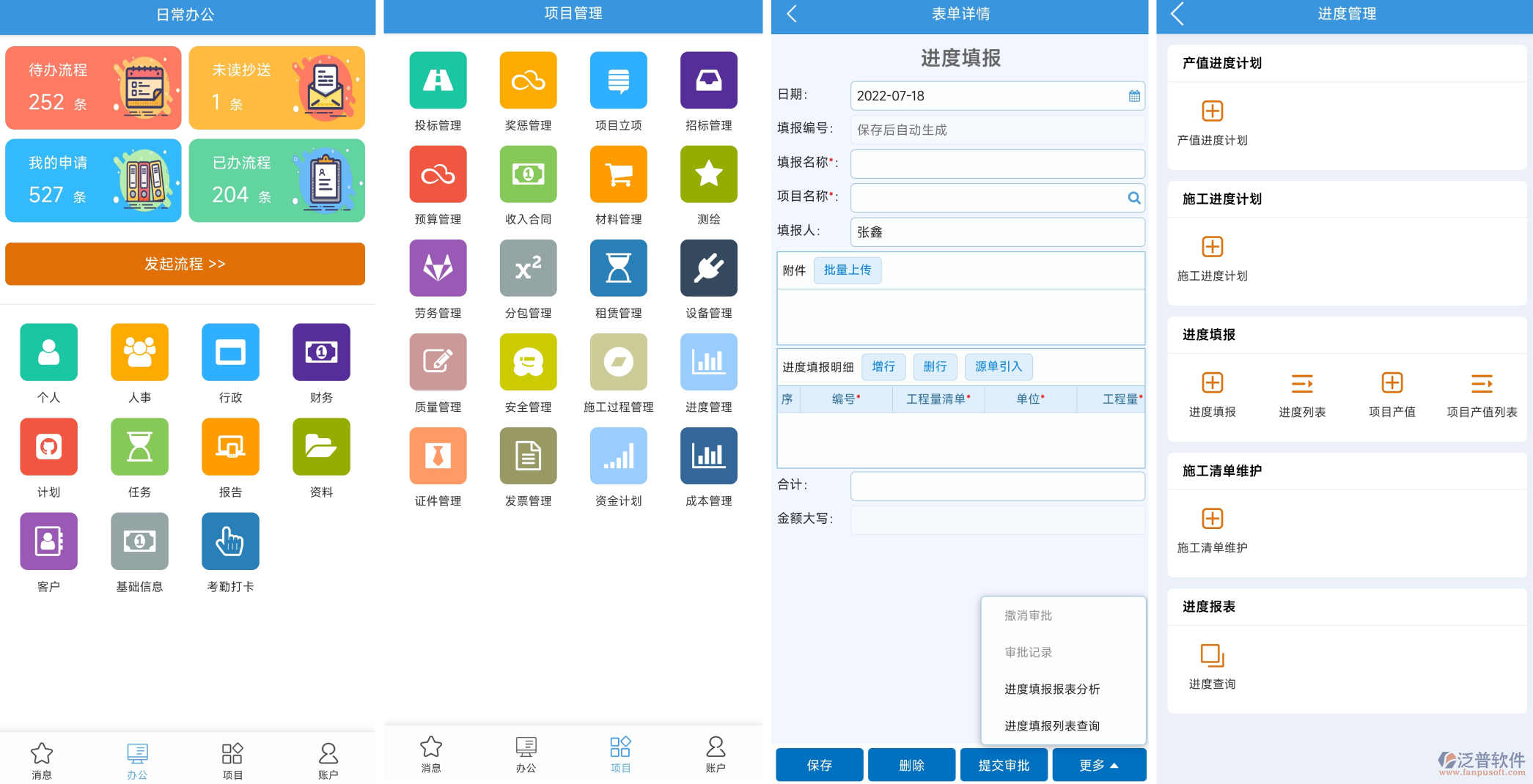 手機進銷存軟件哪個好