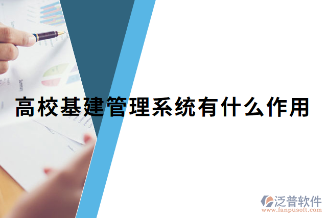高校教學(xué)項目管理系統(tǒng)哪家好？有什么作用？