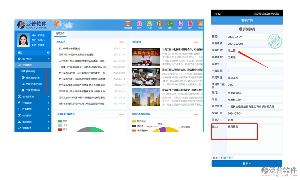 高效的費(fèi)用報(bào)銷(xiāo)流程