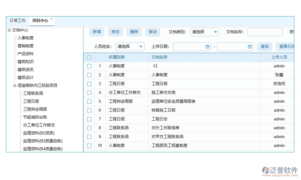 建筑行業(yè)合同管理軟件，合同歸檔審批變更全把控，智能管理引領(lǐng)未來新趨勢