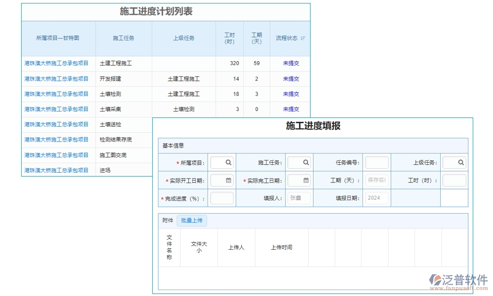 家裝工程ERP管理系統(tǒng):材料采購精準(zhǔn)，工程進(jìn)度可控，質(zhì)量管理嚴(yán)格
