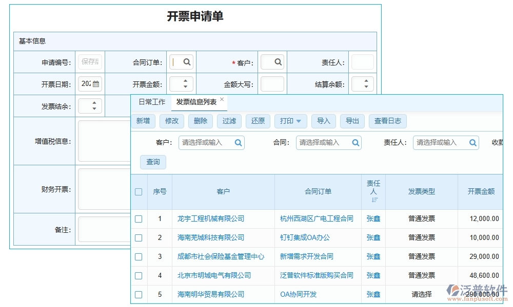 勞務(wù)決算新引擎：一體化管理軟件，成本、核算、費(fèi)用、發(fā)票全搞定