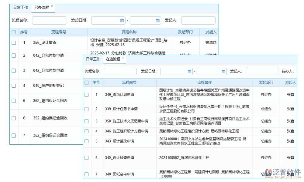 【智慧支付新體驗(yàn)】勞務(wù)款管理軟件，申請(qǐng)便捷、流程高效、憑證齊全、支付安全