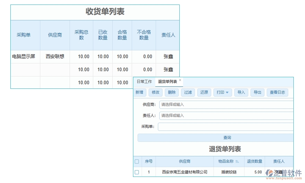 項目物資現場收貨管理軟件：物資收貨輕松管，驗收庫存更放心，報表分析一目了然