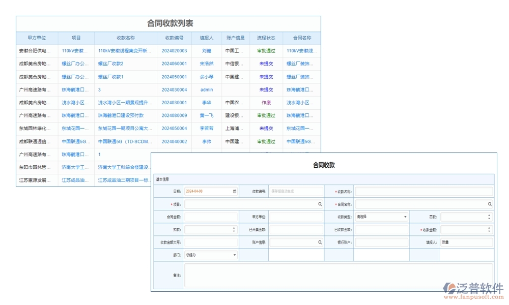 工程款記賬軟件：款項(xiàng)分類明晰，支付收入一目了然，輕松管理工程款