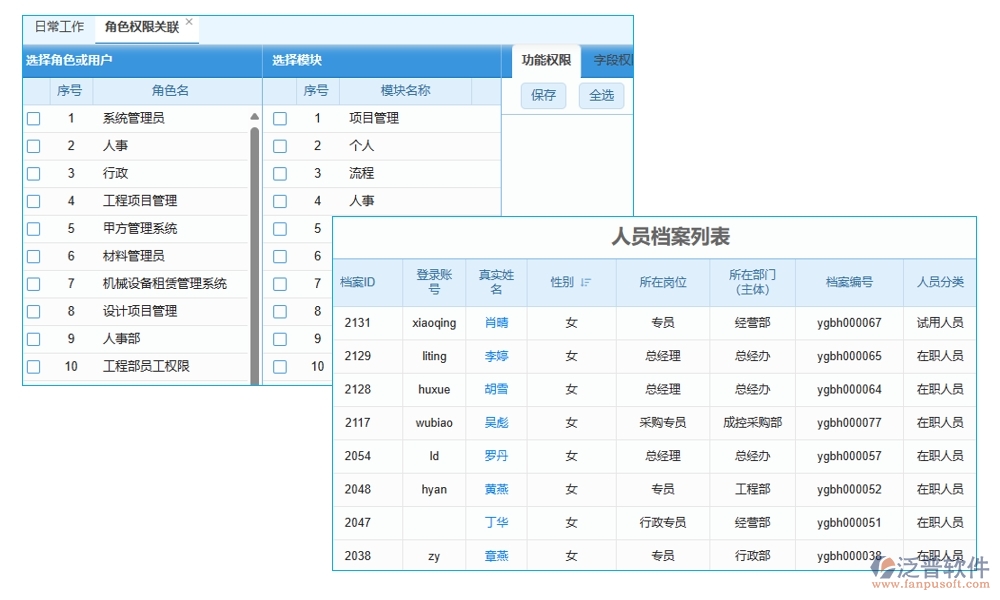 質(zhì)量守護(hù)神，驗(yàn)收新助手，項(xiàng)目隱蔽驗(yàn)收管理軟件：信息、驗(yàn)收、檔案全程守護(hù)