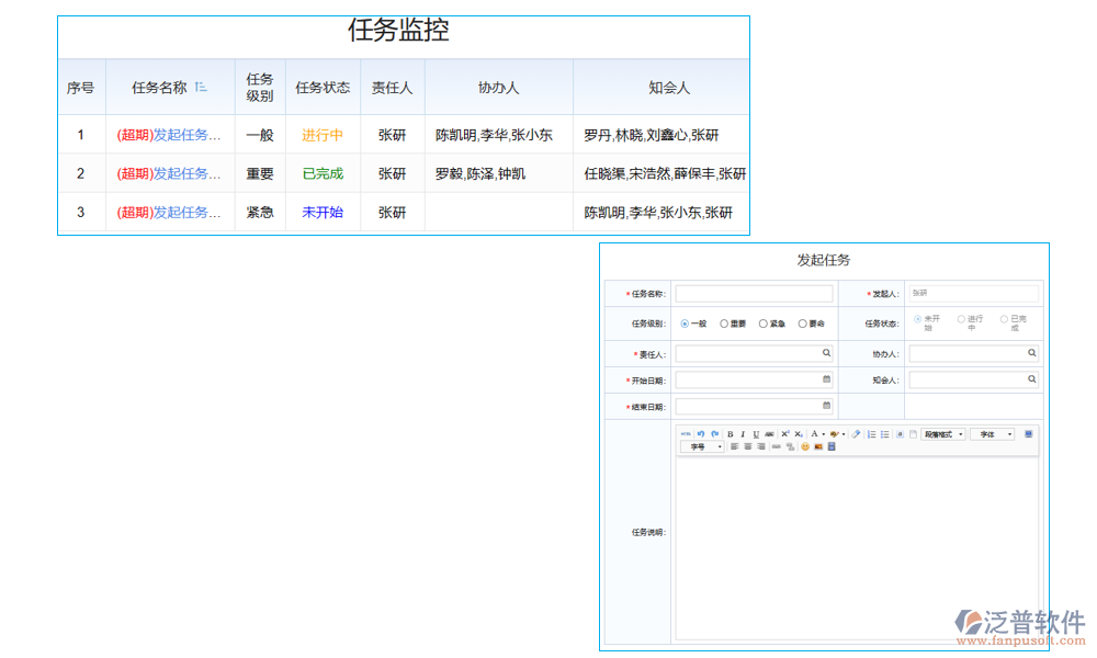 鋼結構生產車間工時管理系統