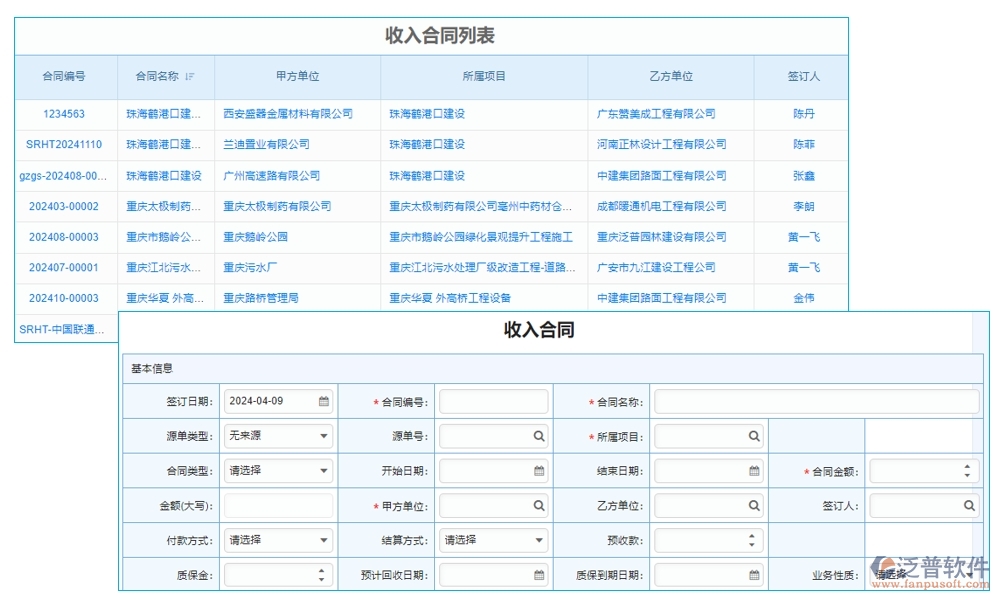 集團(tuán)工程項(xiàng)目管理系統(tǒng)，高效管理項(xiàng)目、精準(zhǔn)控制進(jìn)度與成本