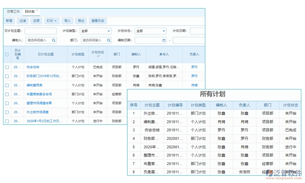 全方位工程項(xiàng)目收付款管理軟件：合同管理清晰，收款管理準(zhǔn)確，計(jì)劃申請(qǐng)高效