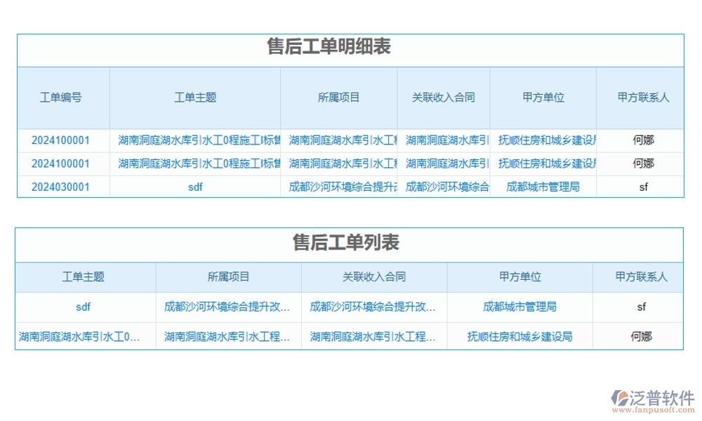 建筑機(jī)械設(shè)備管理系統(tǒng)，設(shè)備調(diào)度維護(hù)維修全掌控，智能管理新體驗(yàn)