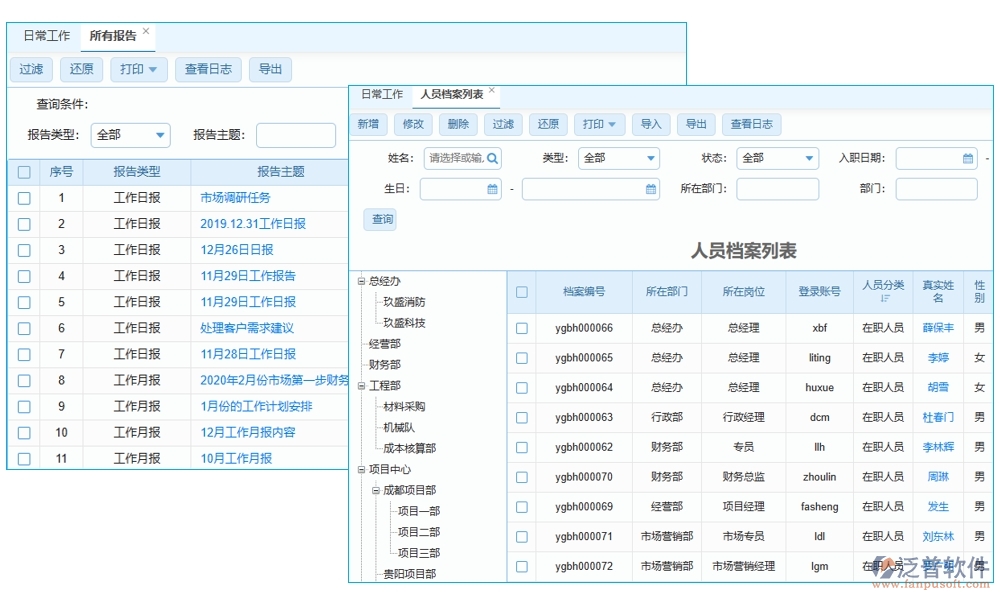 【勞務(wù)新紀(jì)元】工種管理軟件，信息、技能、工時(shí)、出勤一手掌控