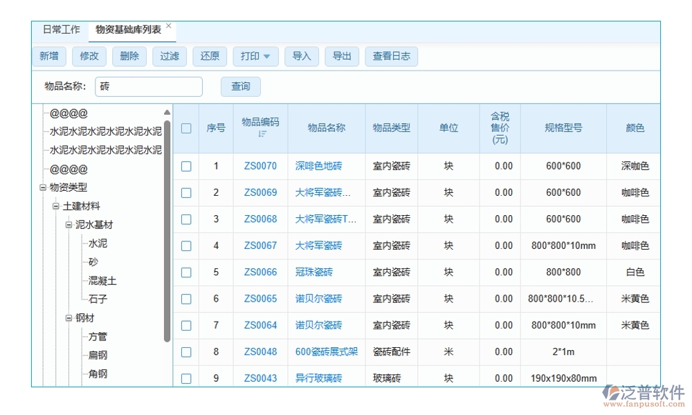 維保軟件新風(fēng)尚，計(jì)劃、信息、故障、維修，一網(wǎng)打盡不費(fèi)勁