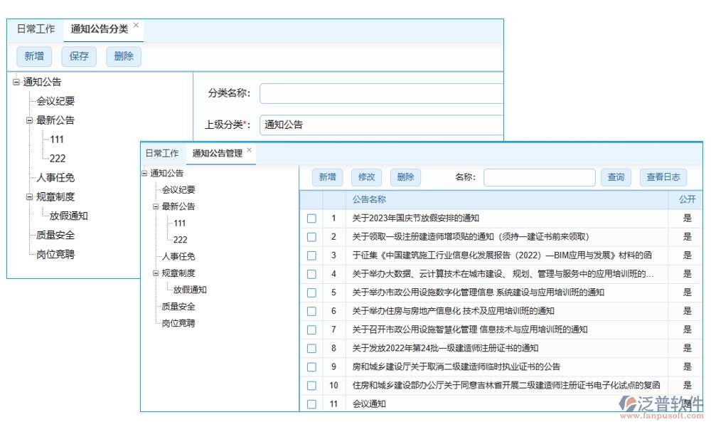 協(xié)同無間，項目協(xié)同工作軟件：實現(xiàn)項目、團(tuán)隊、通知、資料的無縫對接