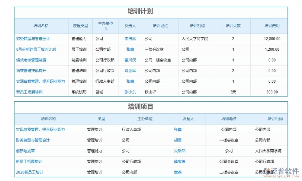 【印章管理培訓(xùn)先鋒】項(xiàng)目印章管理軟件：審批順暢、權(quán)限明晰、培訓(xùn)豐富