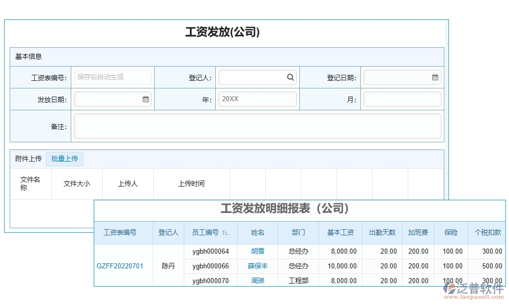 勞務(wù)零星管理軟件：勞務(wù)有序、人員精準(zhǔn)、薪資透明、考勤無憂