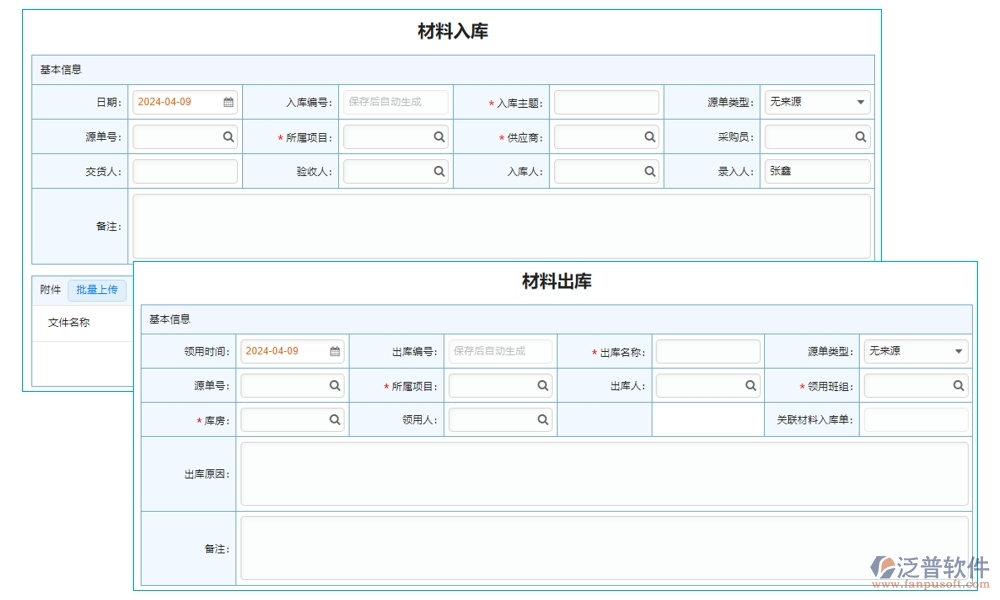 家裝工程ERP管理系統(tǒng):材料采購精準(zhǔn)，工程進(jìn)度可控，質(zhì)量管理嚴(yán)格