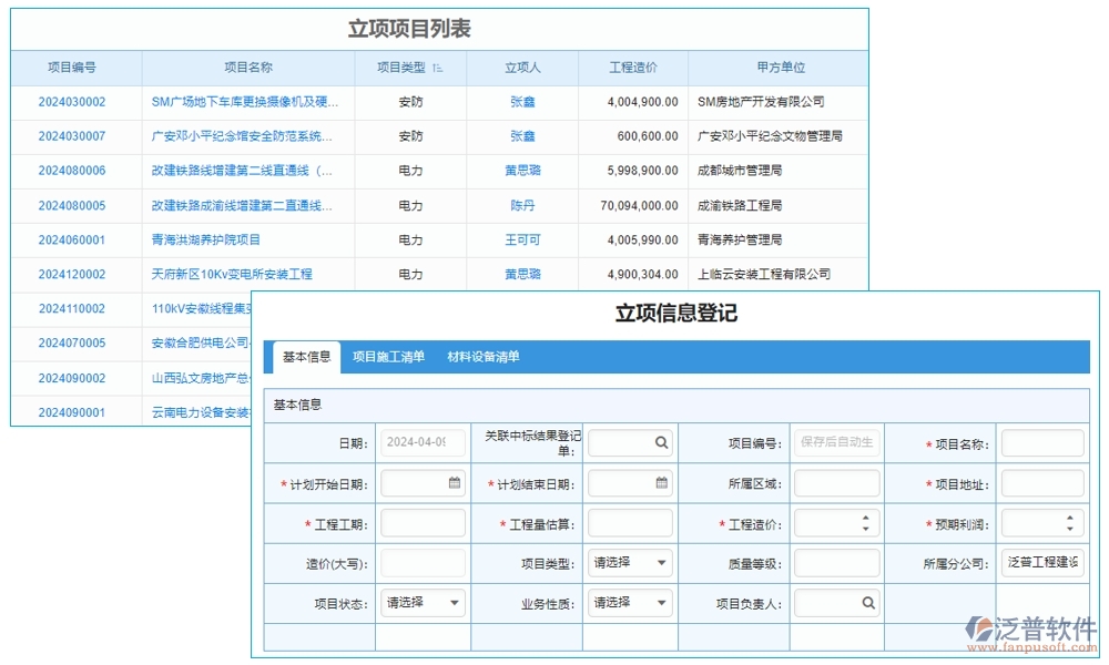 【立項(xiàng)到結(jié)項(xiàng)，全程無憂】基金項(xiàng)目管理系統(tǒng)，預(yù)算精準(zhǔn)、進(jìn)度可控、經(jīng)費(fèi)透明